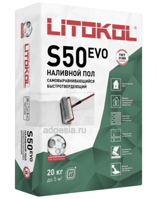 Ровнитель для теплых полов Litoliv S50